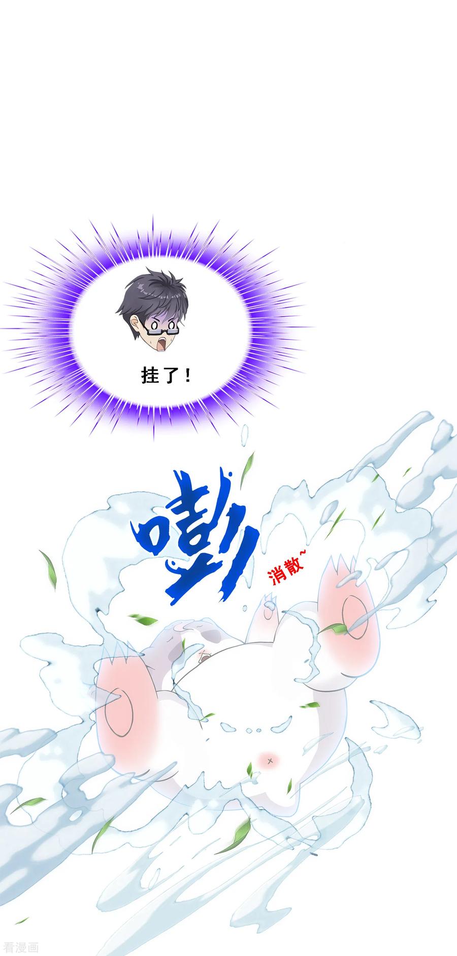 解离妖圣266话 可人的执念