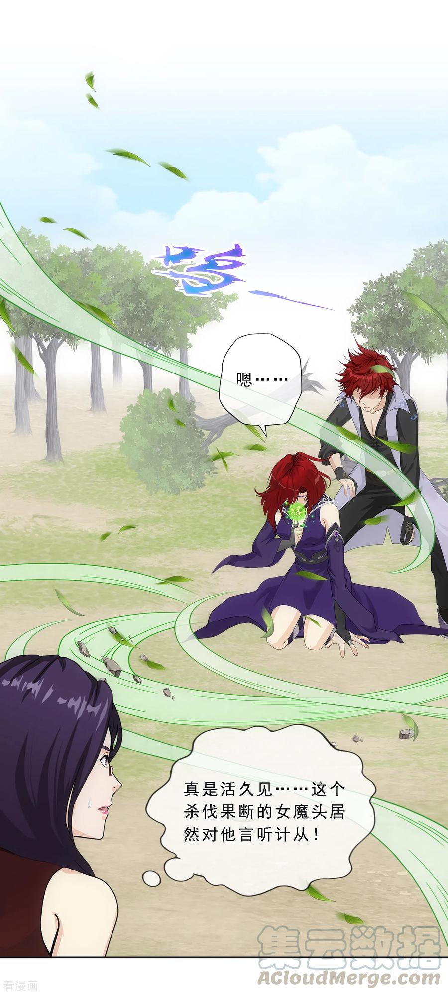 解离妖圣267话 谈判