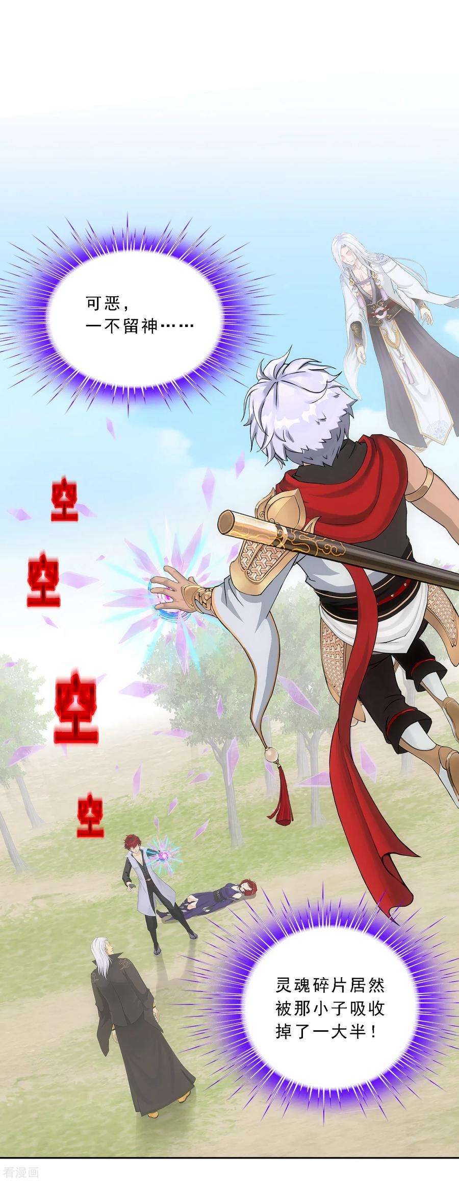 解离妖圣270话 陛下的决心