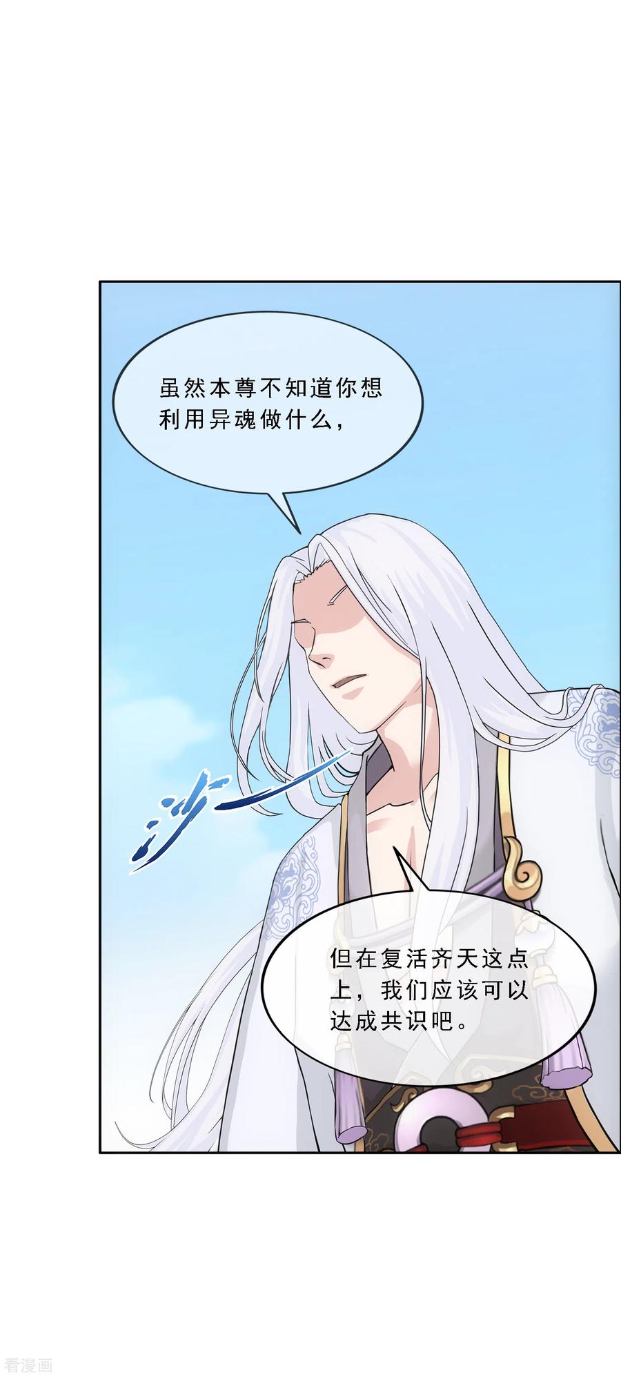 解离妖圣270话 陛下的决心