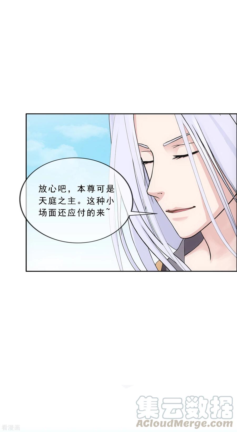 解离妖圣270话 陛下的决心