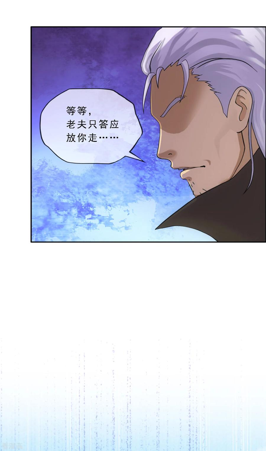 解离妖圣270话 陛下的决心