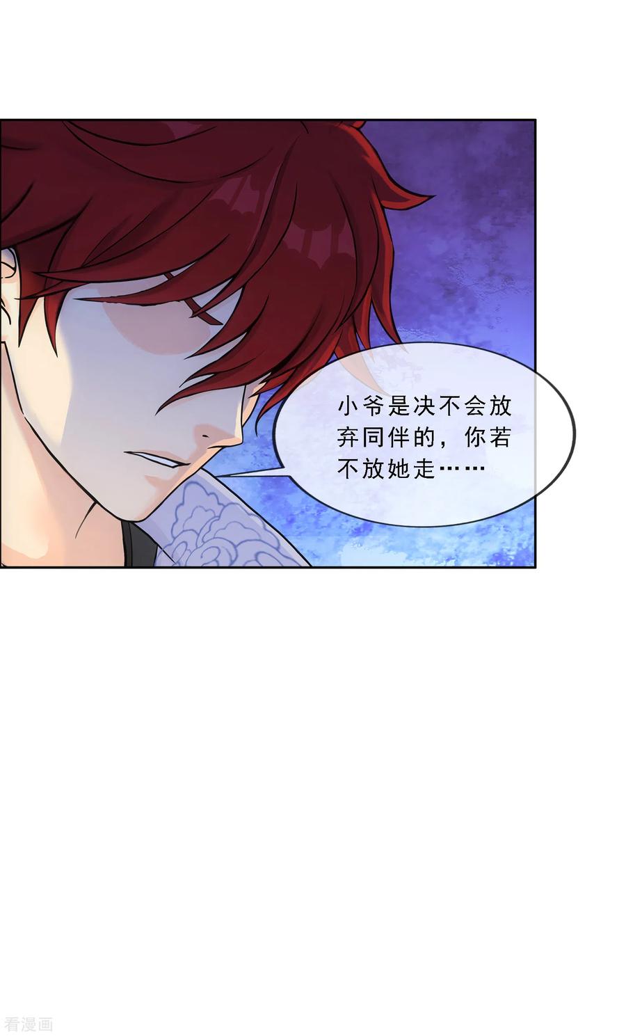 解离妖圣270话 陛下的决心