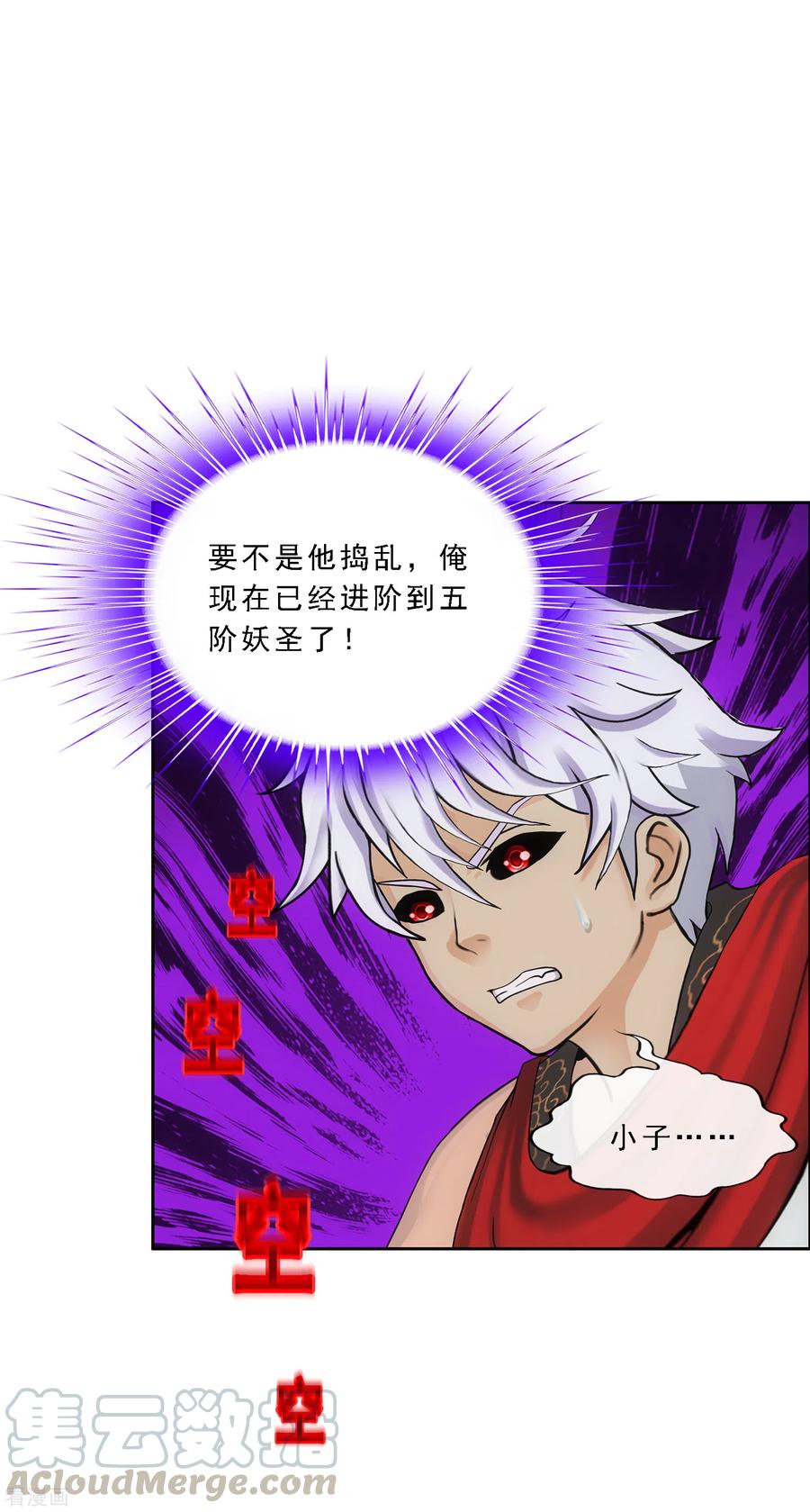 解离妖圣270话 陛下的决心