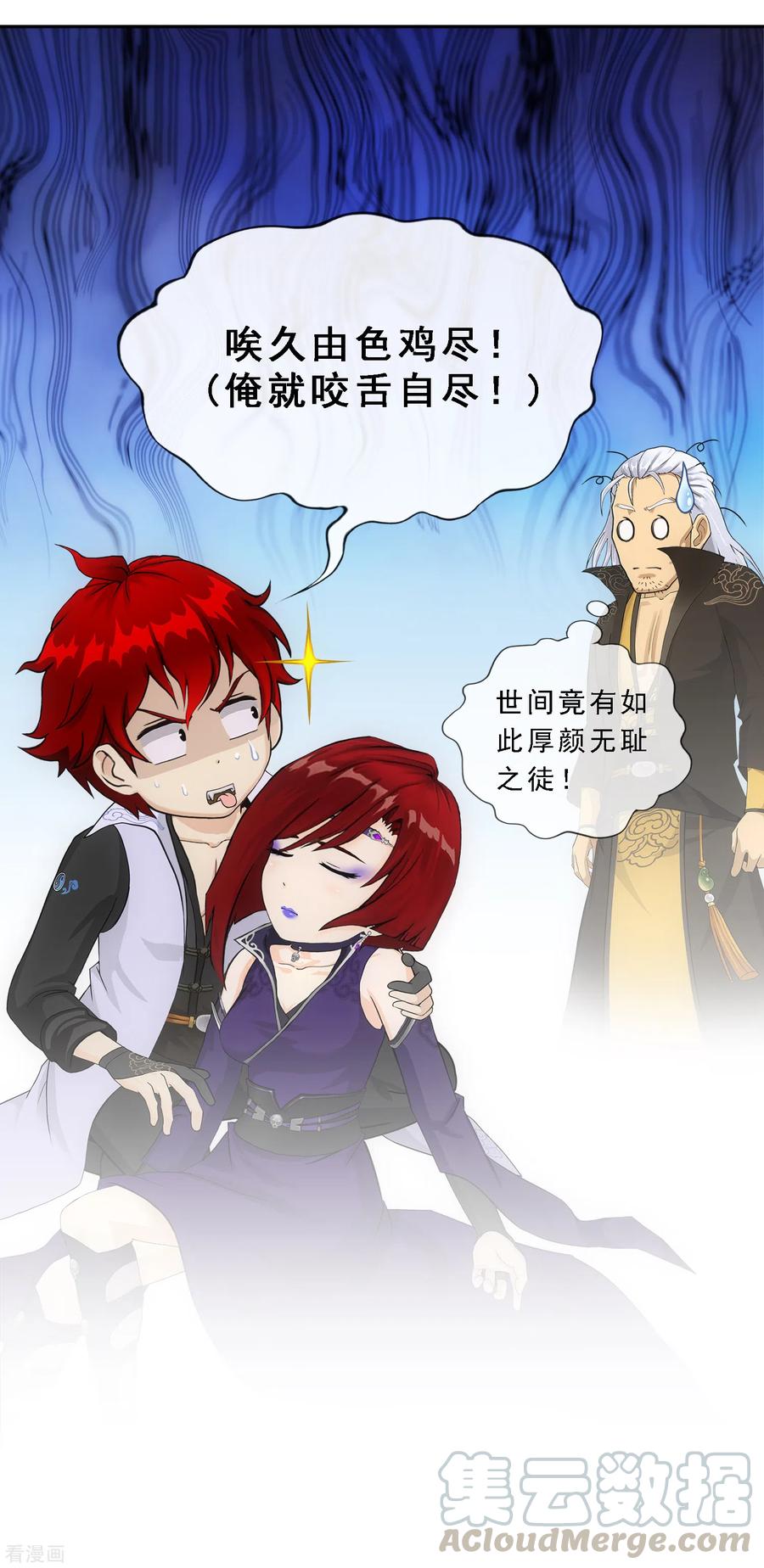 解离妖圣270话 陛下的决心