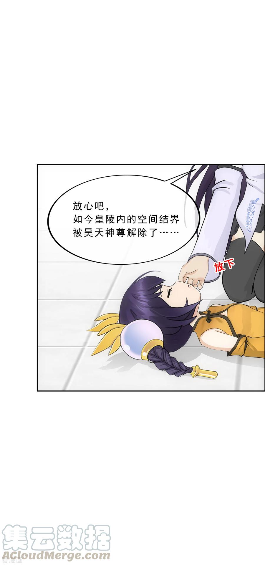 解离妖圣270话 陛下的决心