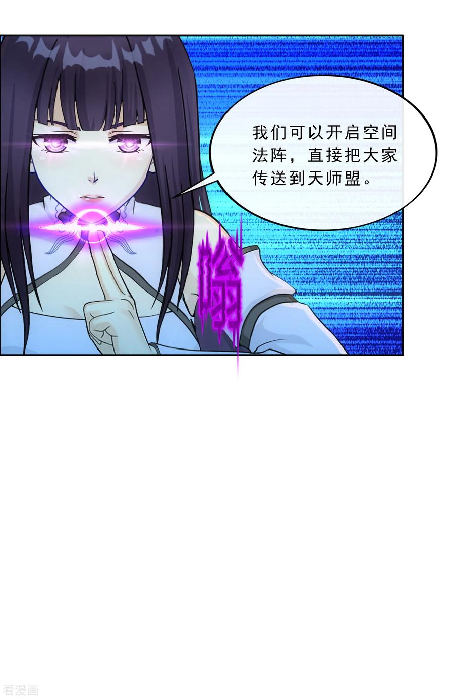 解离妖圣270话 陛下的决心