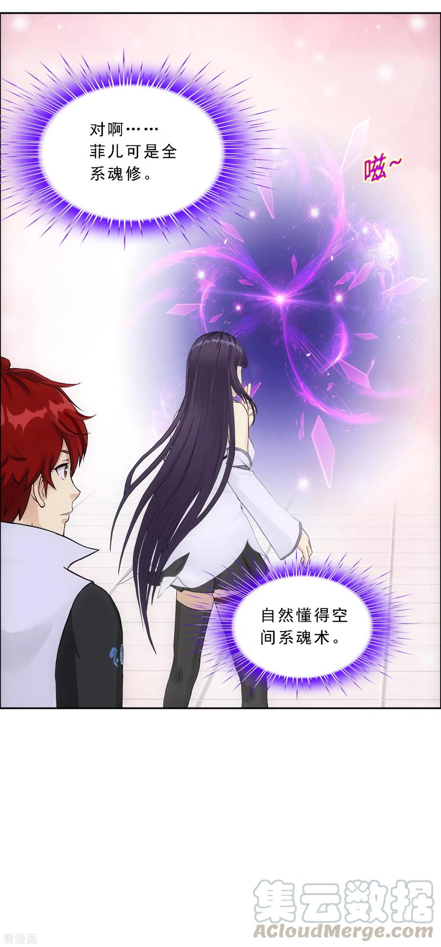 解离妖圣270话 陛下的决心