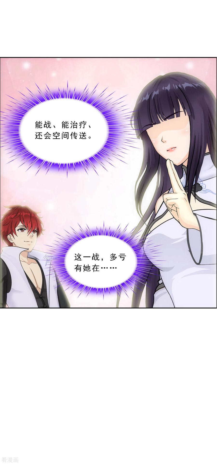 解离妖圣270话 陛下的决心