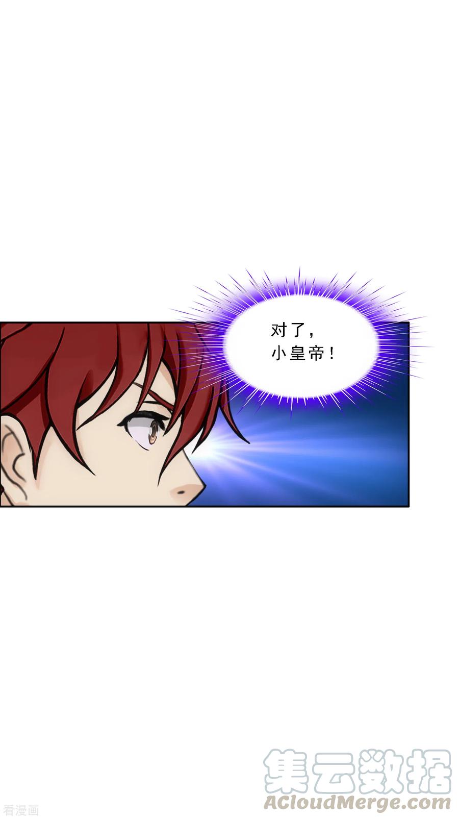 解离妖圣270话 陛下的决心