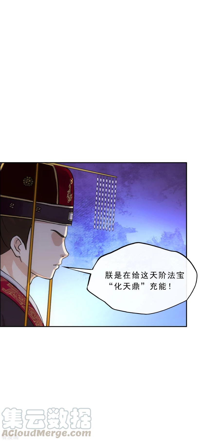 解离妖圣270话 陛下的决心