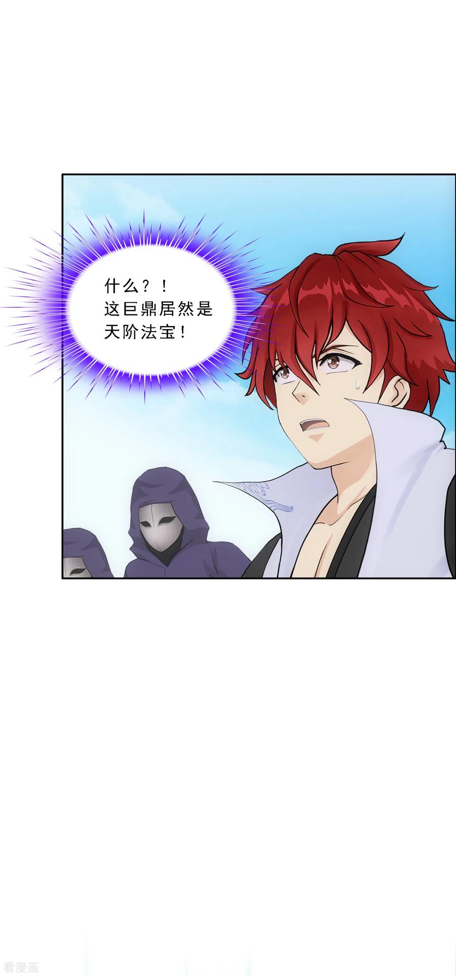 解离妖圣270话 陛下的决心