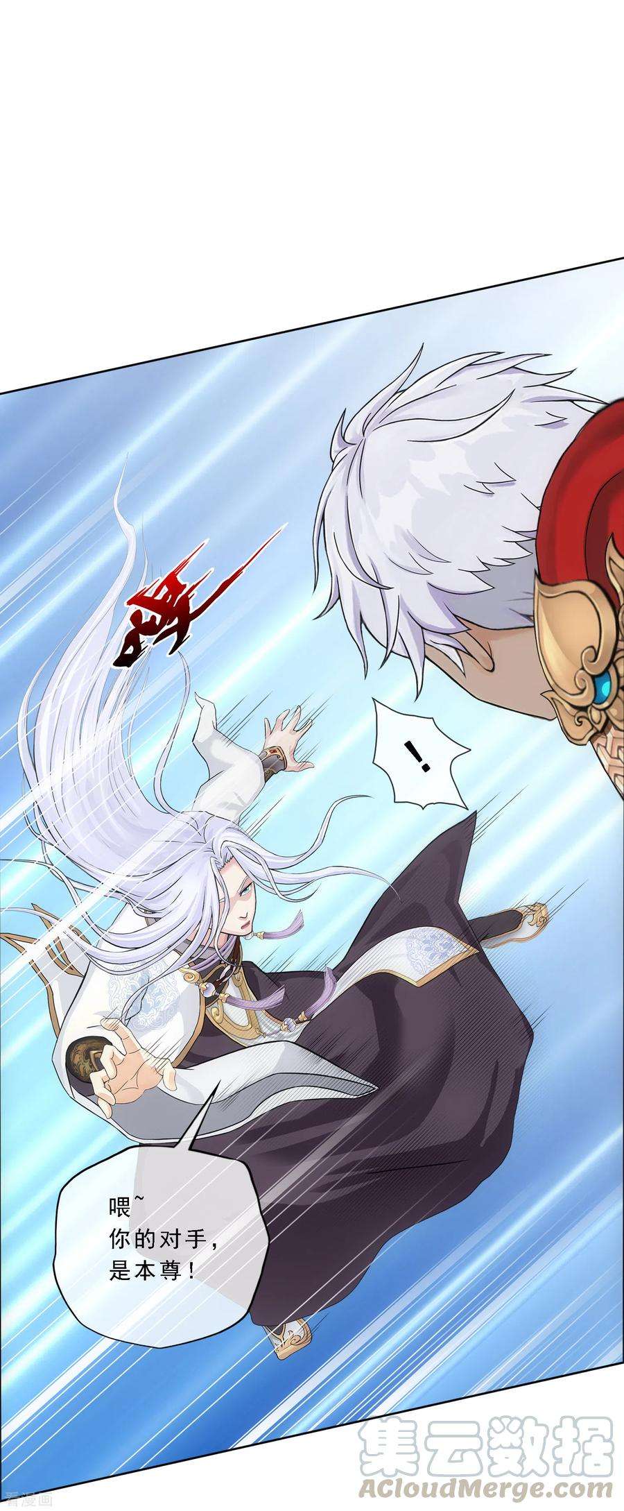 解离妖圣270话 陛下的决心