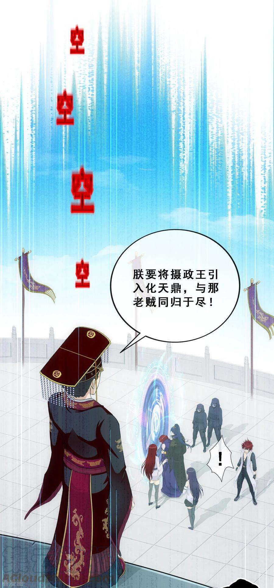 解离妖圣270话 陛下的决心