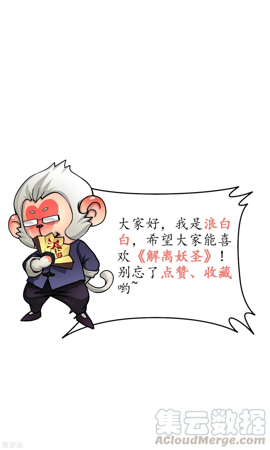 解离妖圣270话 陛下的决心