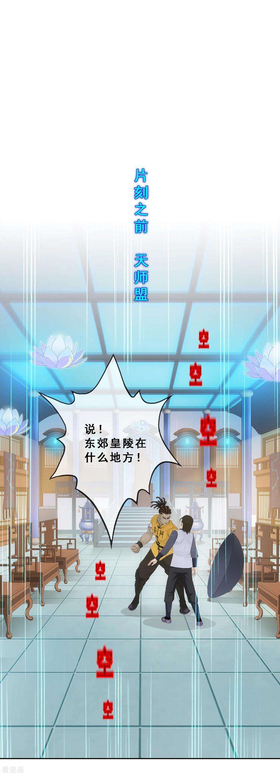 解离妖圣272话 坑货的自我修养1