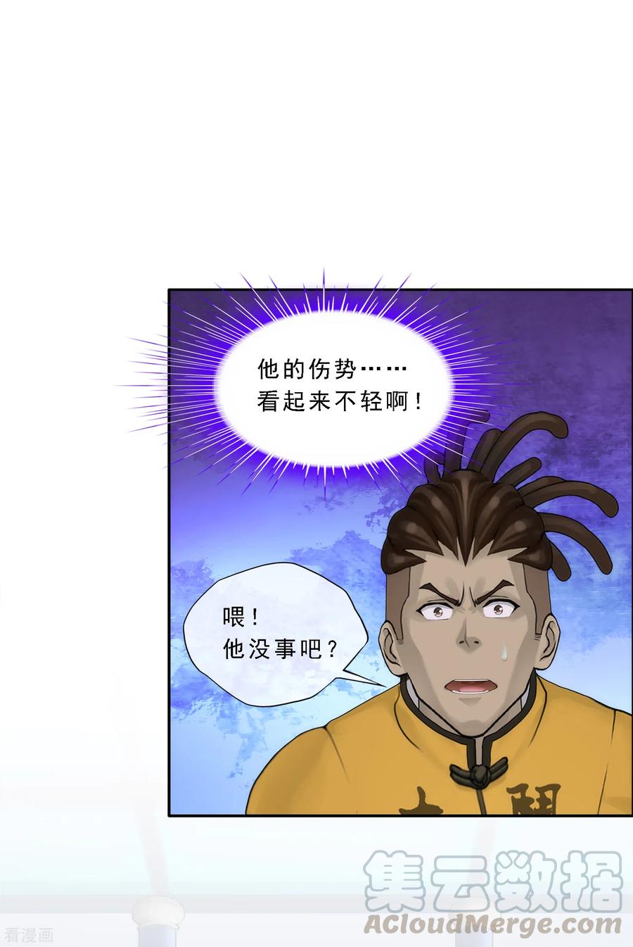 解离妖圣272话 坑货的自我修养1