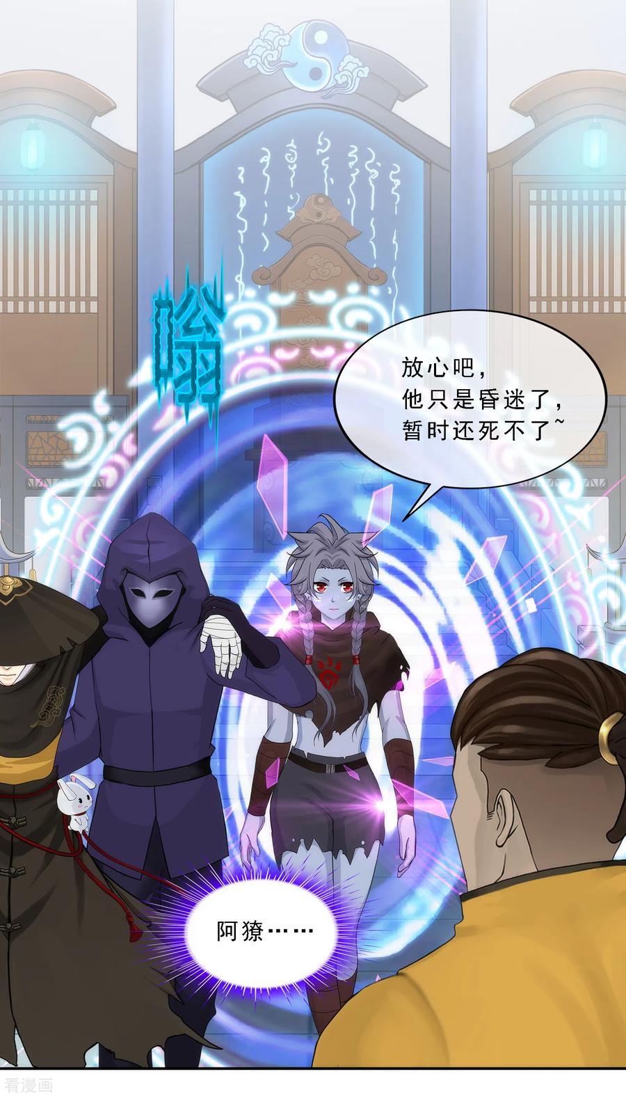 解离妖圣272话 坑货的自我修养1