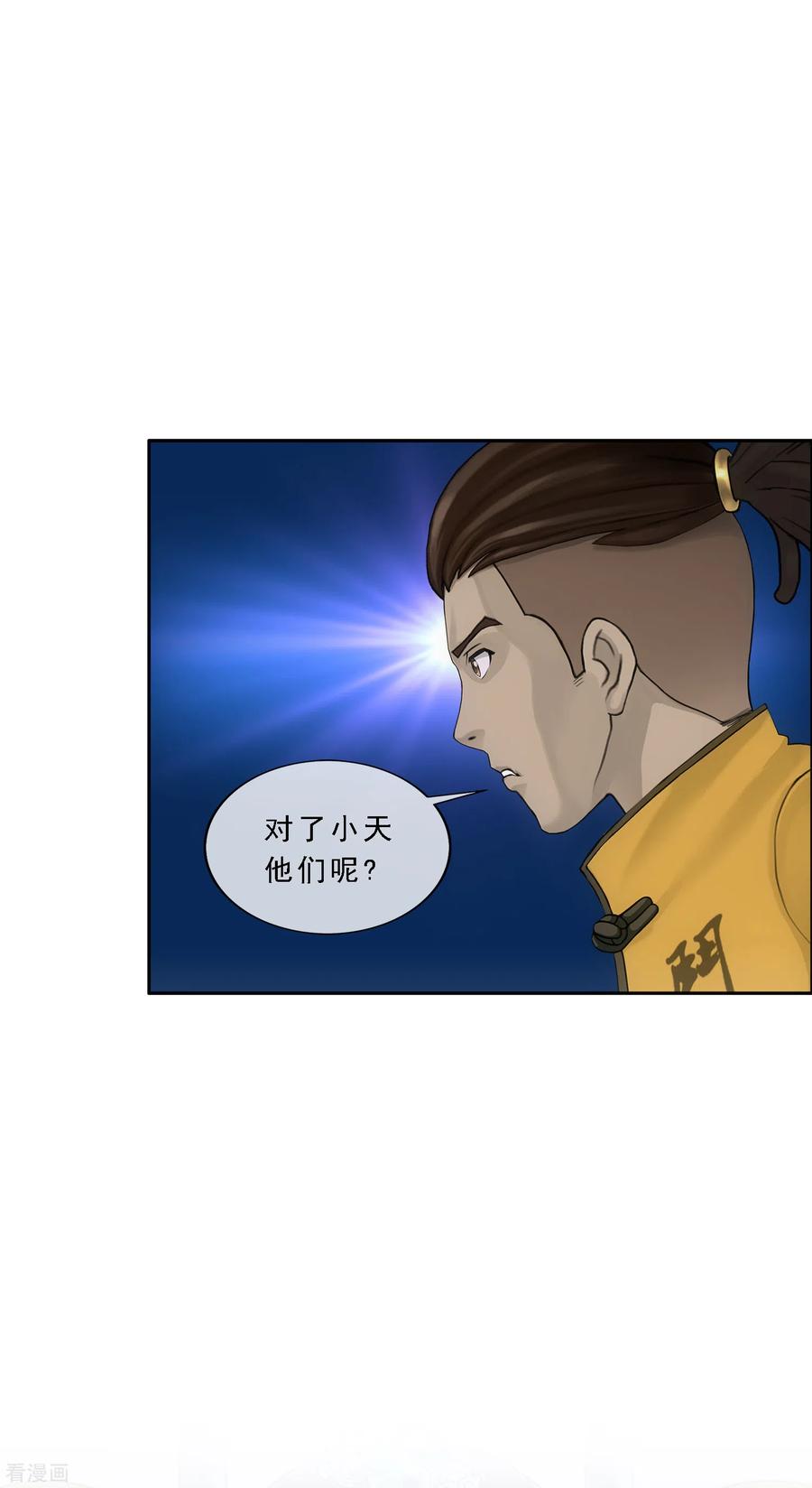 解离妖圣272话 坑货的自我修养1