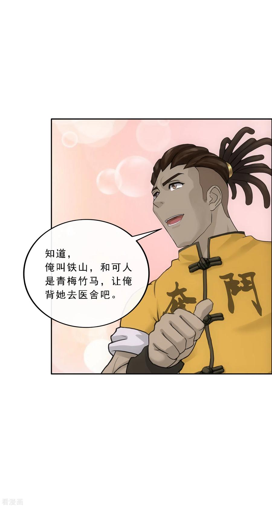 解离妖圣272话 坑货的自我修养1