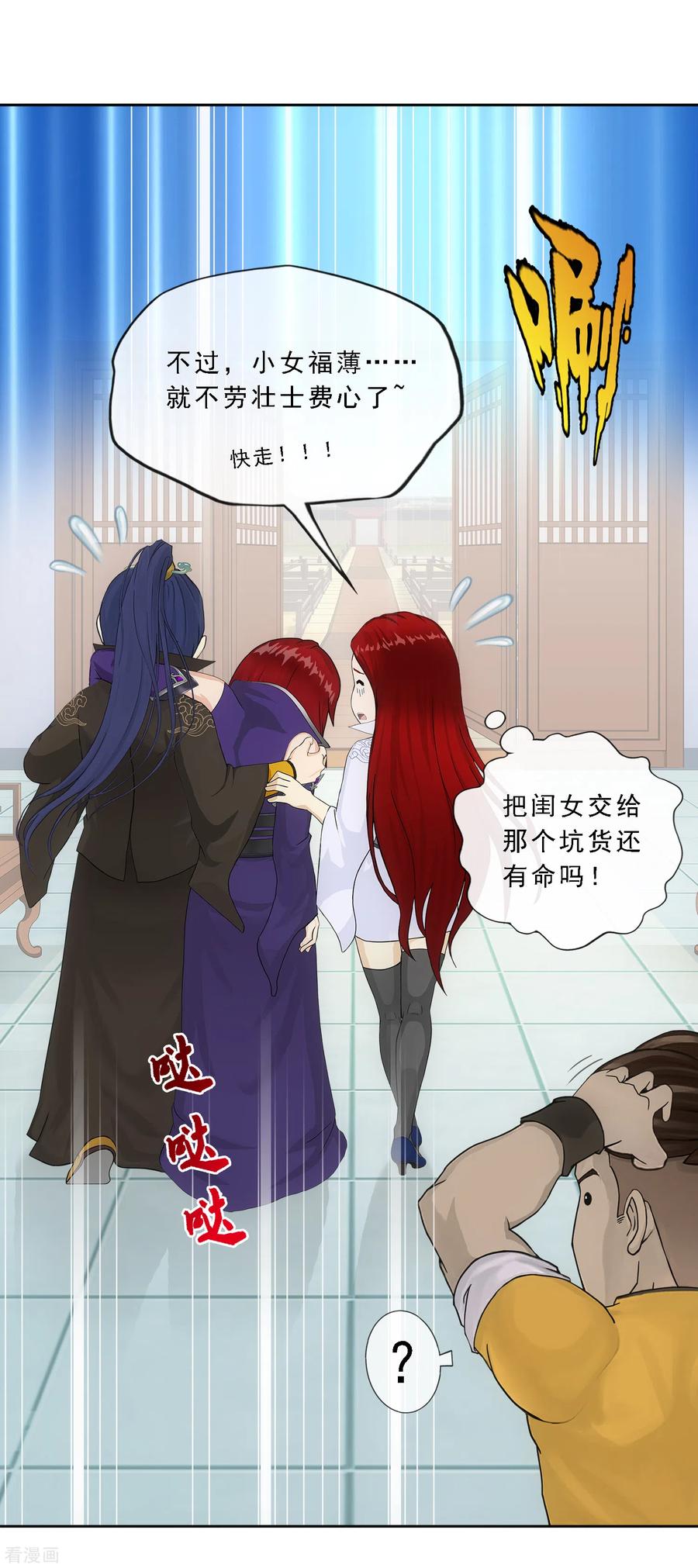 解离妖圣272话 坑货的自我修养1