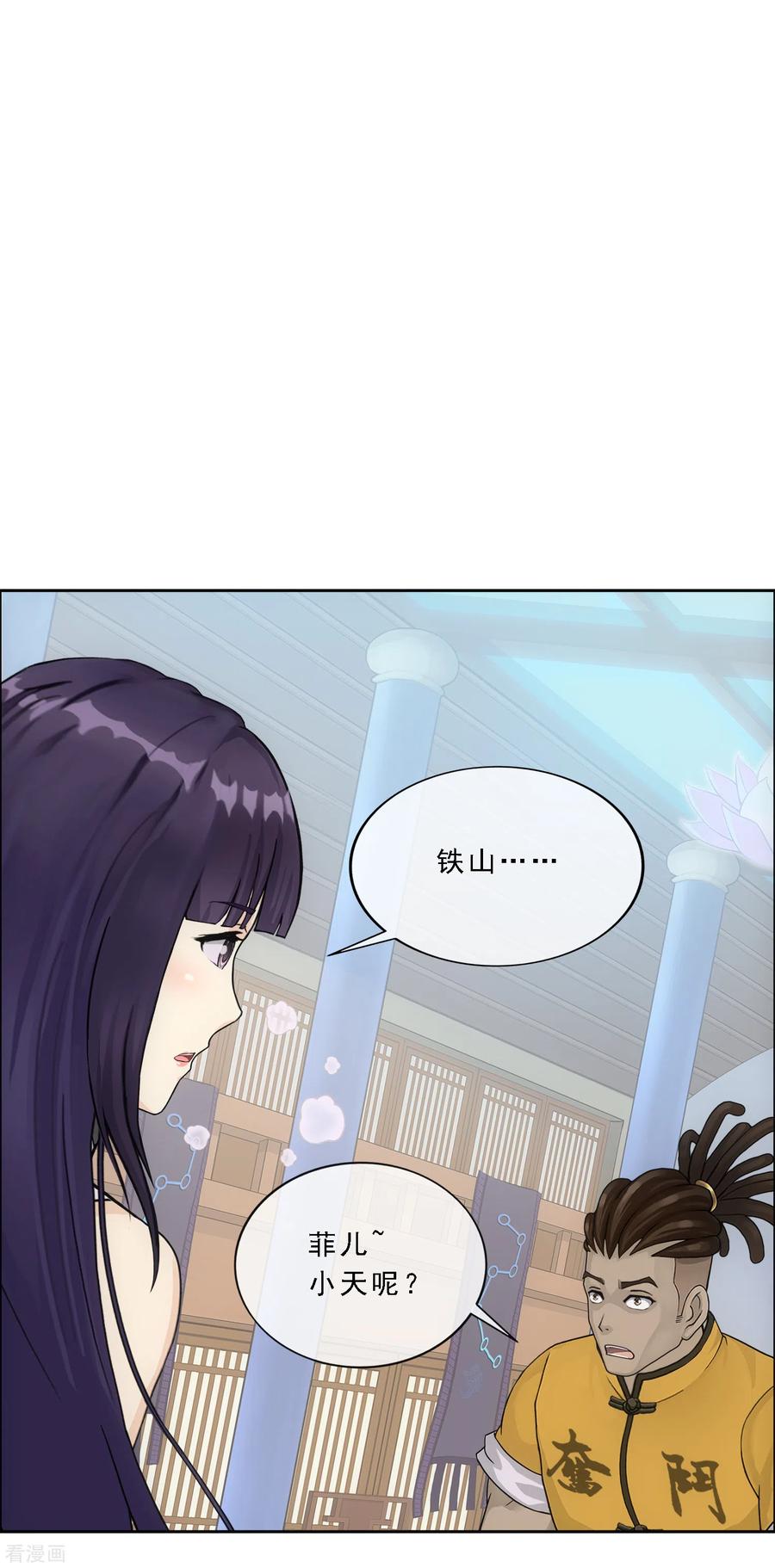 解离妖圣272话 坑货的自我修养1