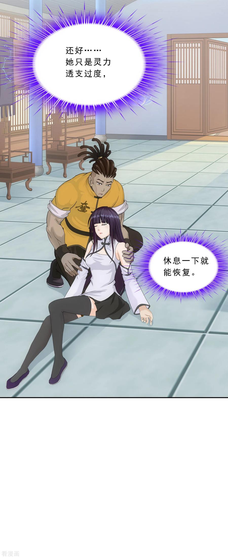 解离妖圣272话 坑货的自我修养1