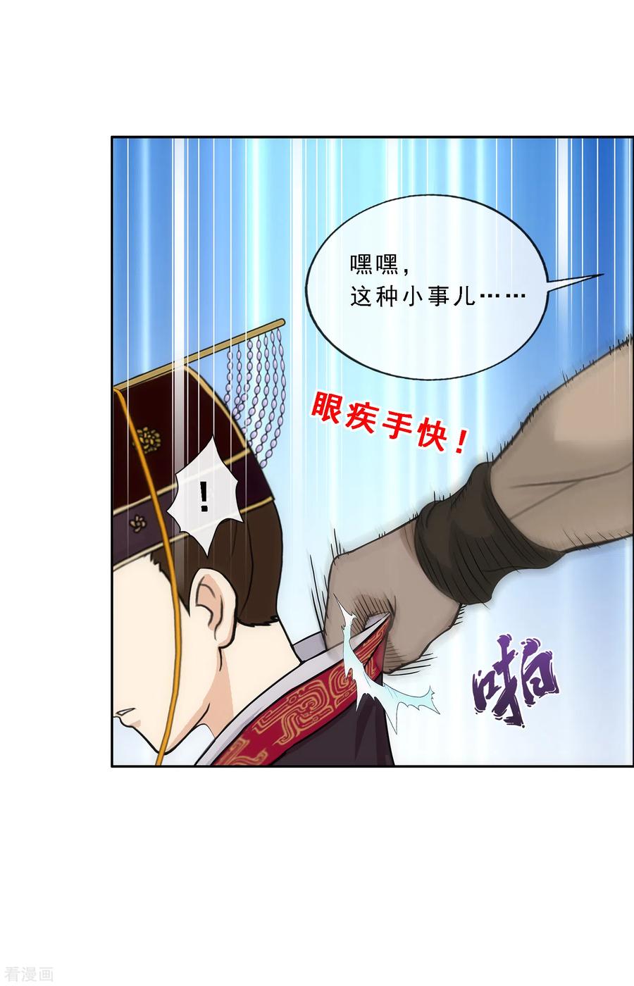 解离妖圣272话 坑货的自我修养1