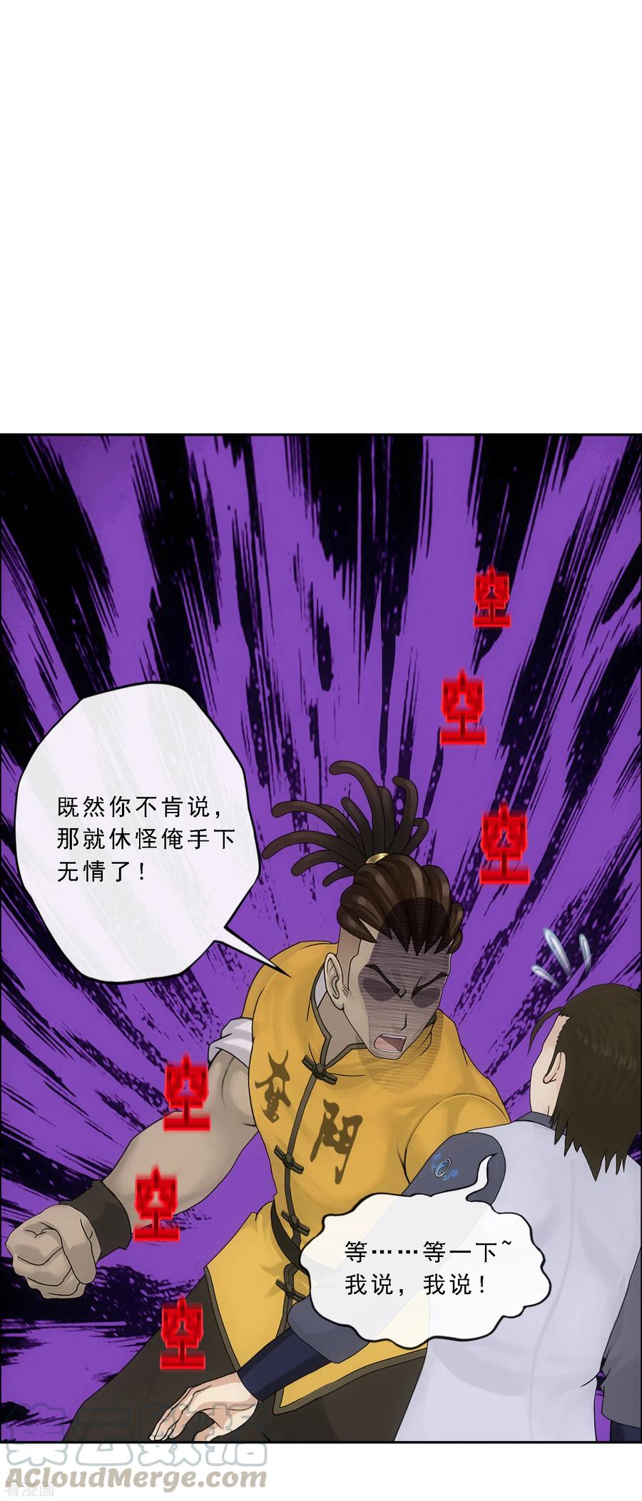 解离妖圣272话 坑货的自我修养1