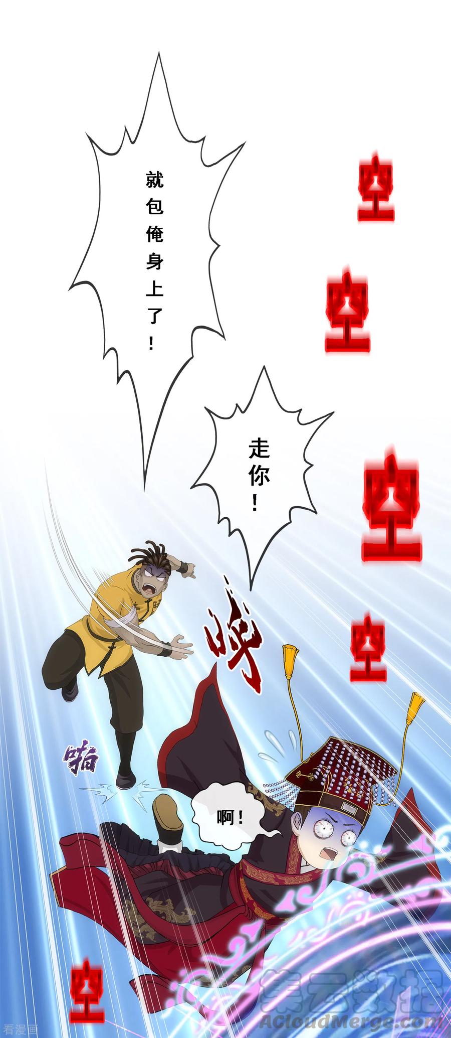 解离妖圣272话 坑货的自我修养1
