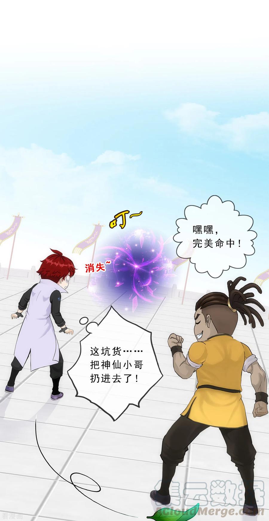 解离妖圣272话 坑货的自我修养1