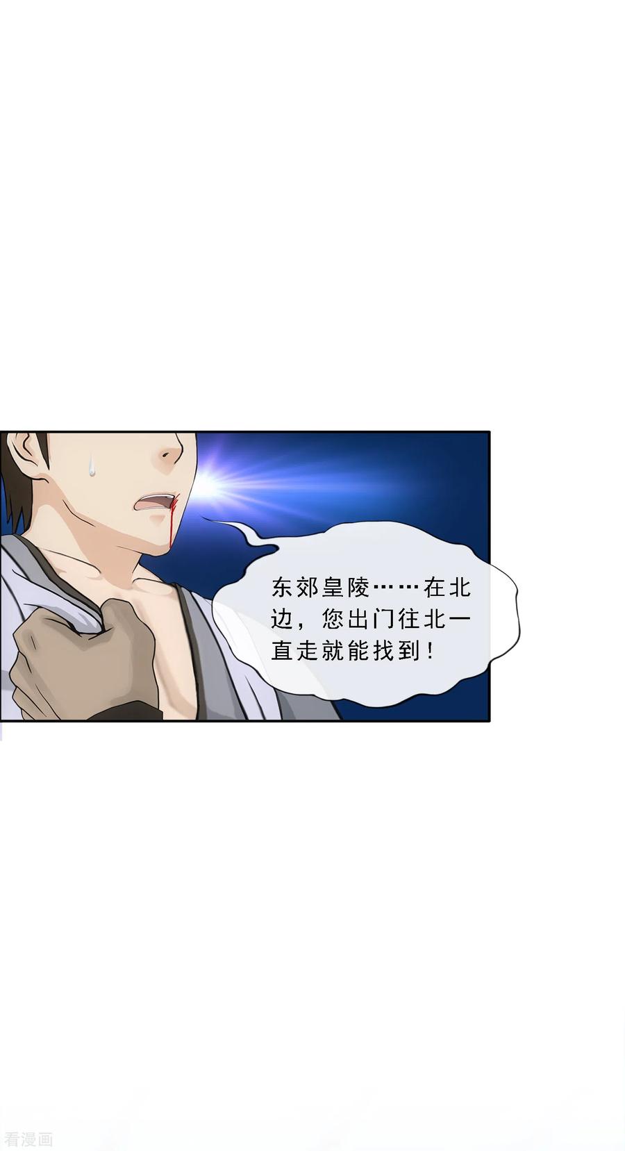 解离妖圣272话 坑货的自我修养1