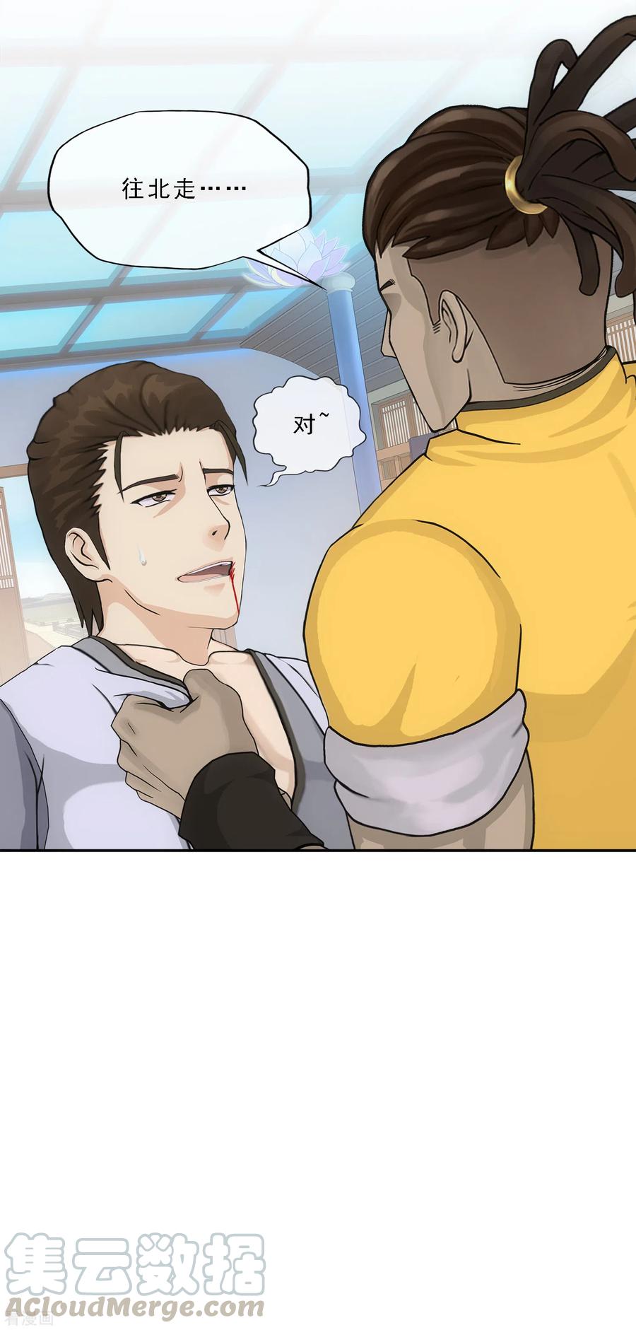 解离妖圣272话 坑货的自我修养1