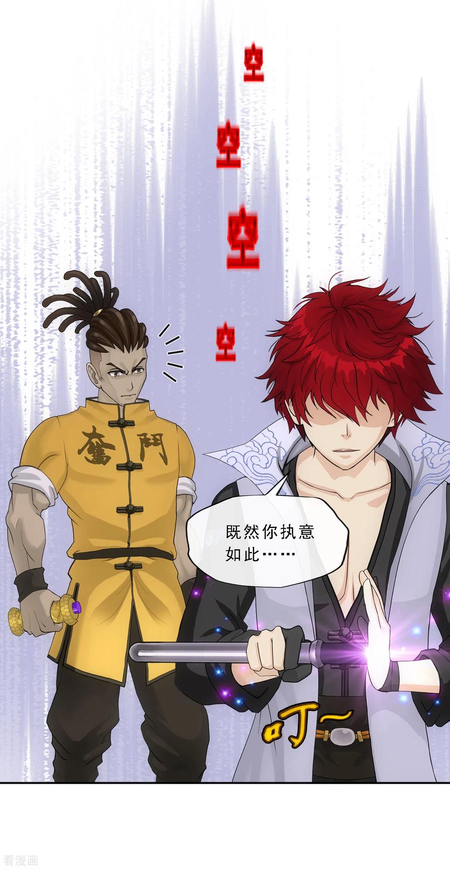 解离妖圣273话 坑货的自我修养2