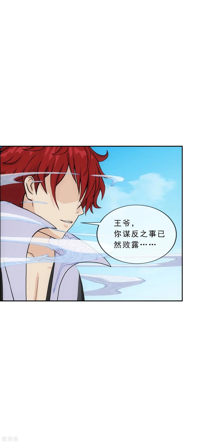 解离妖圣285话 不能说的秘密