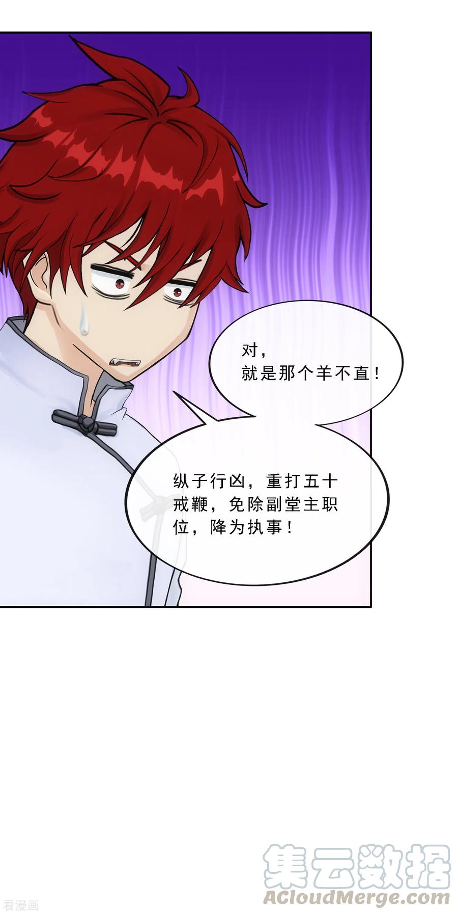 解离妖圣289话 总院长大人，威武！