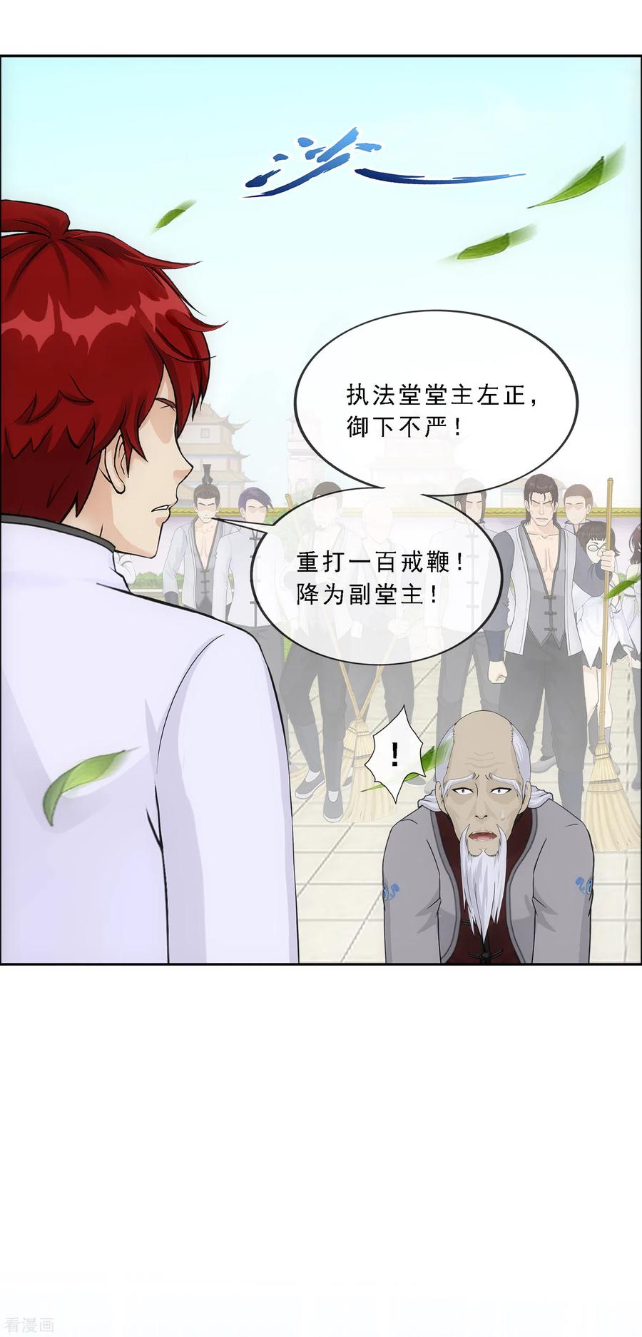 解离妖圣289话 总院长大人，威武！