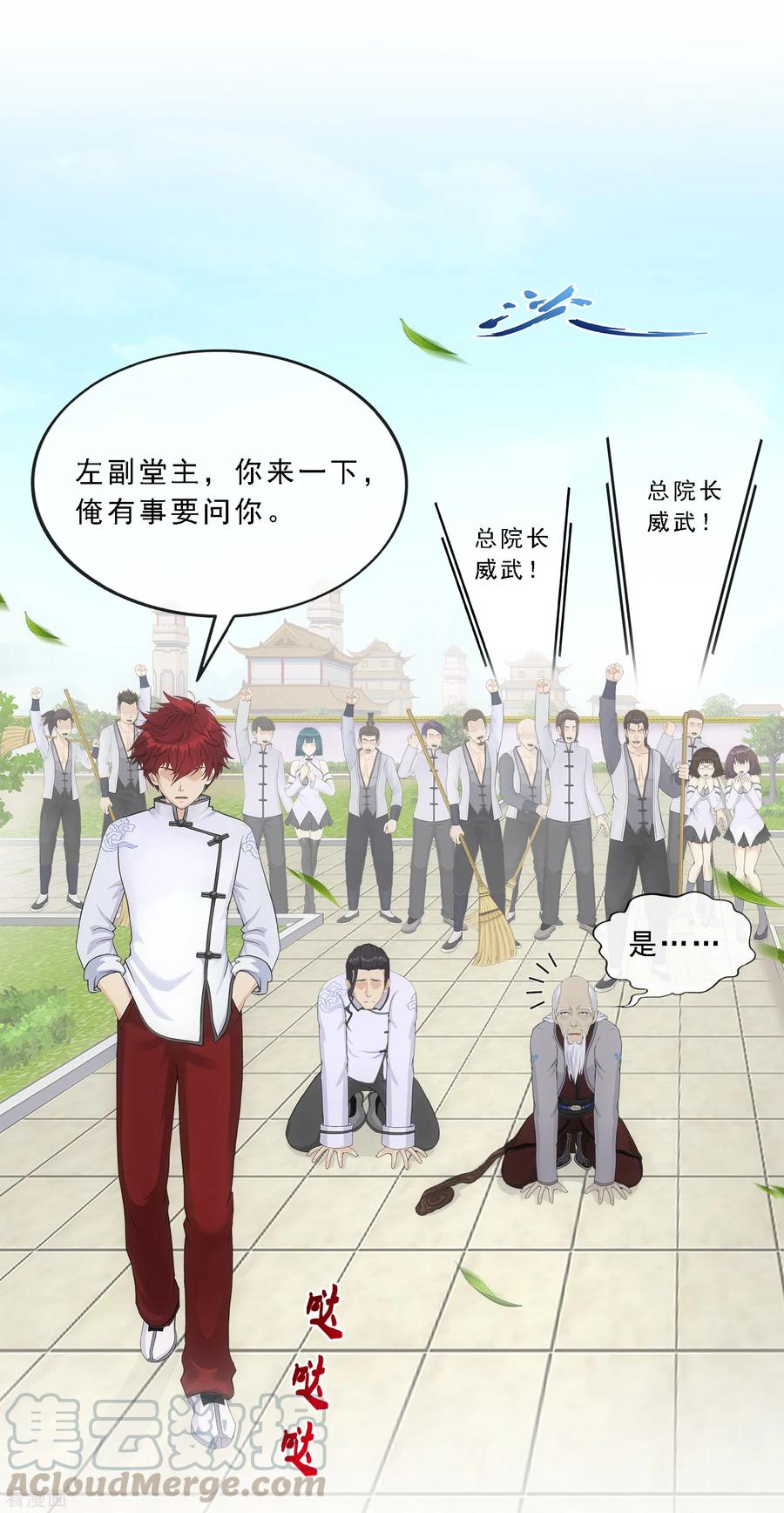 解离妖圣289话 总院长大人，威武！