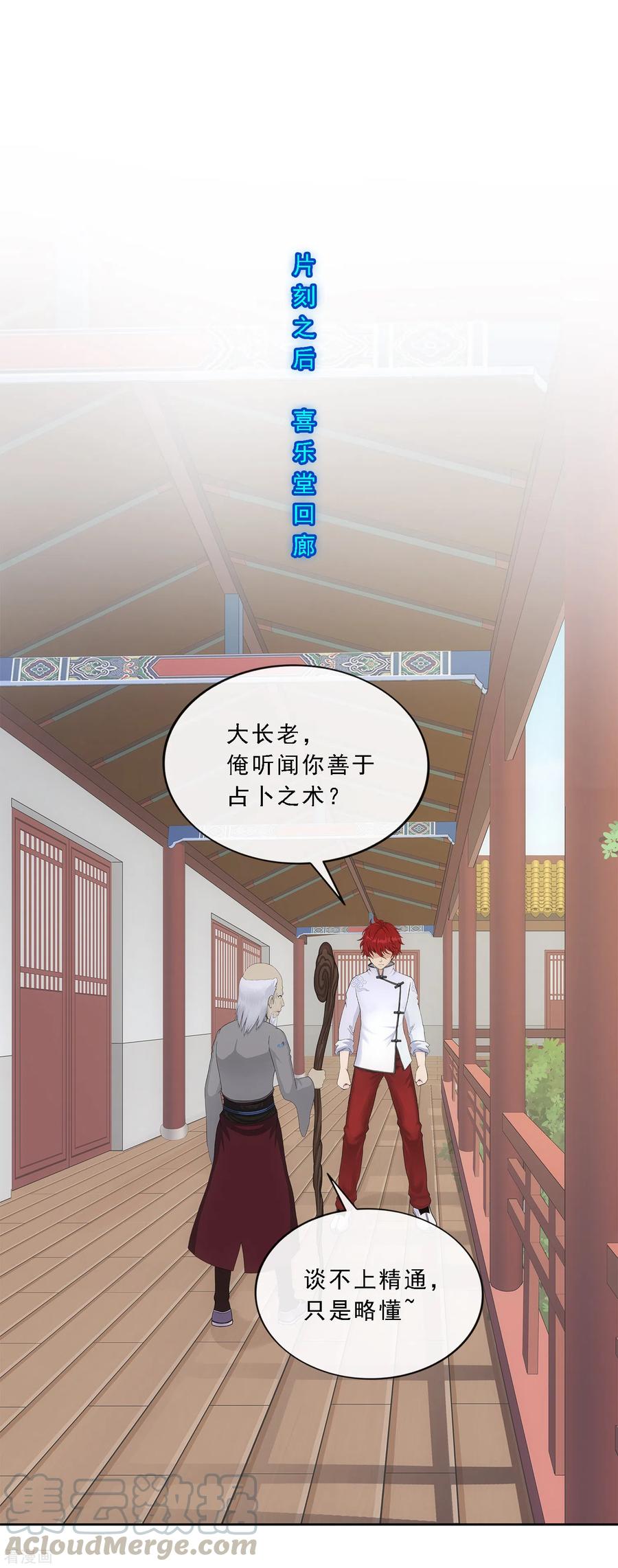 解离妖圣289话 总院长大人，威武！