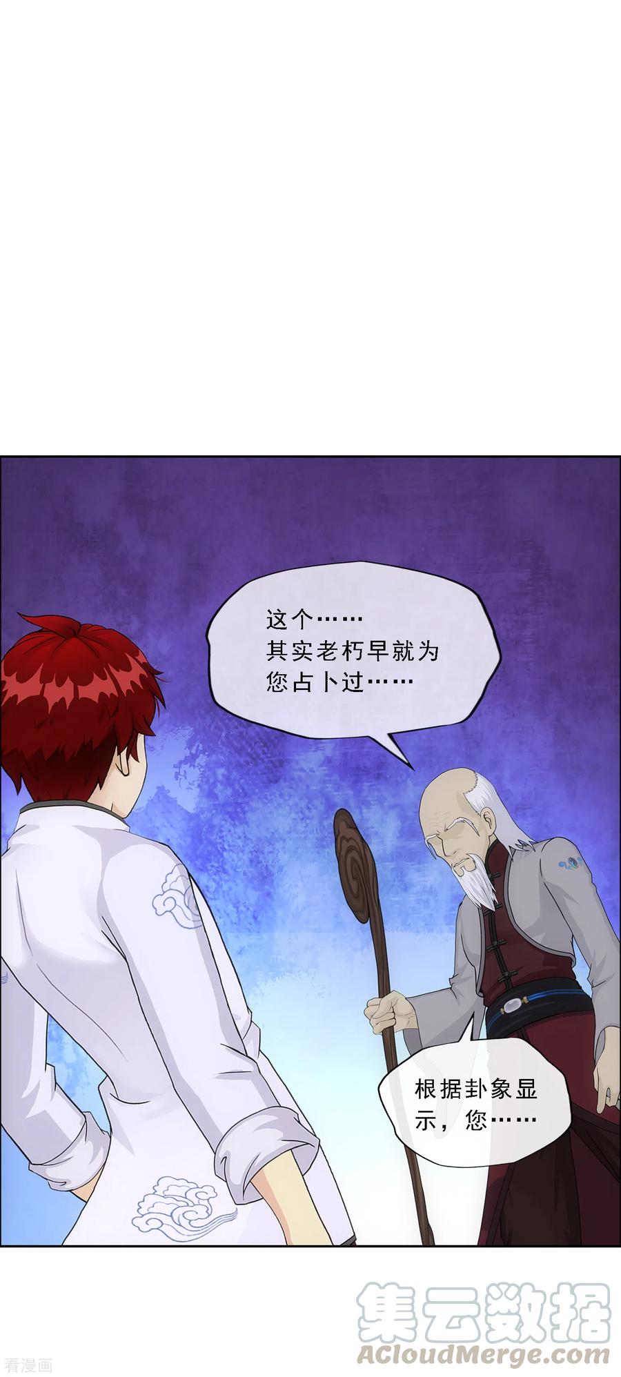 解离妖圣289话 总院长大人，威武！