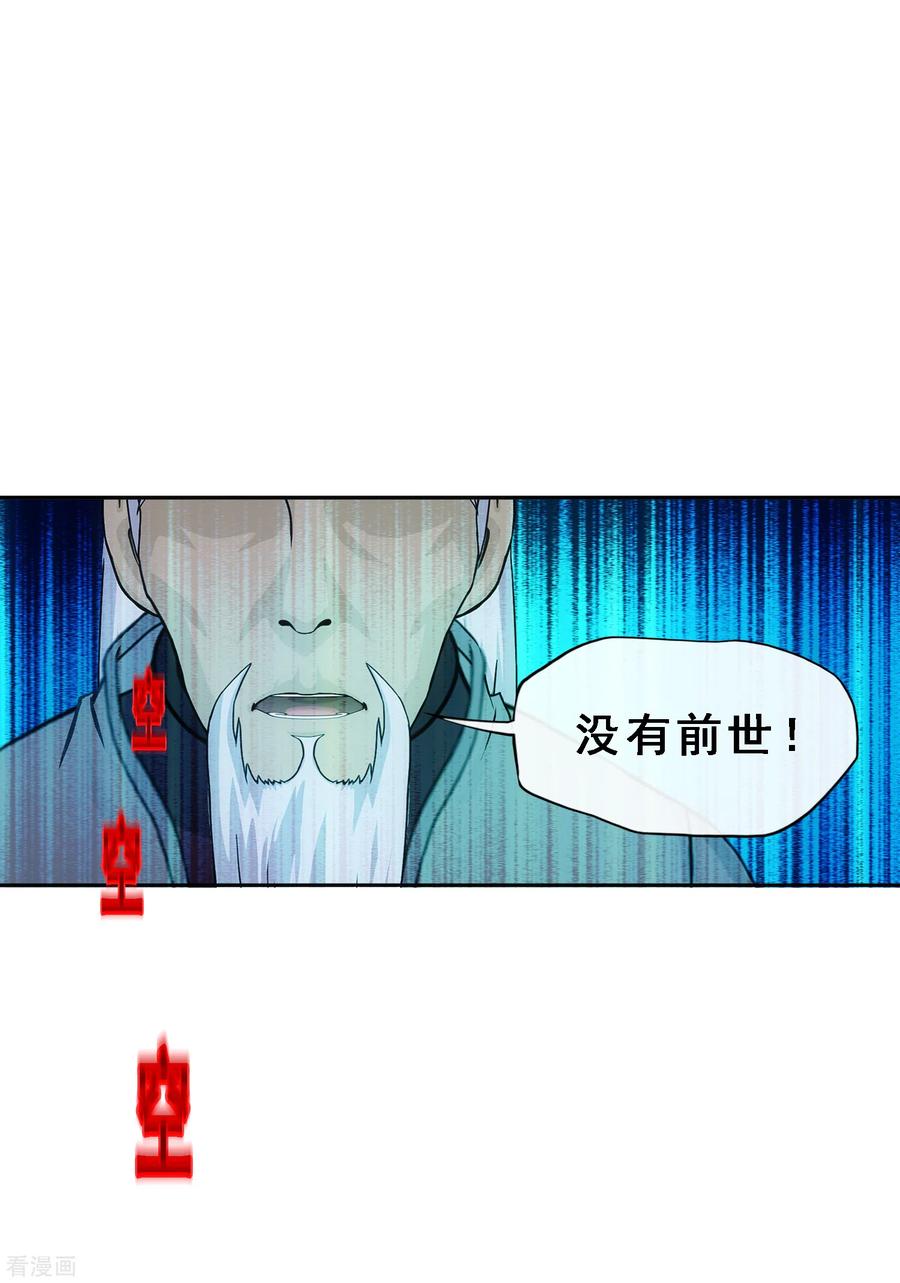 解离妖圣289话 总院长大人，威武！