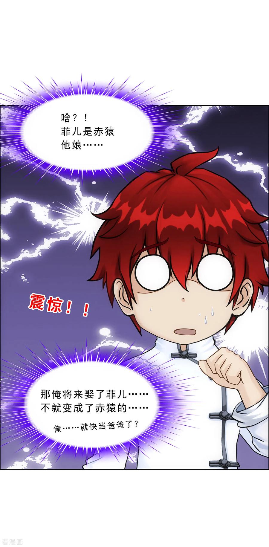 解离妖圣289话 总院长大人，威武！