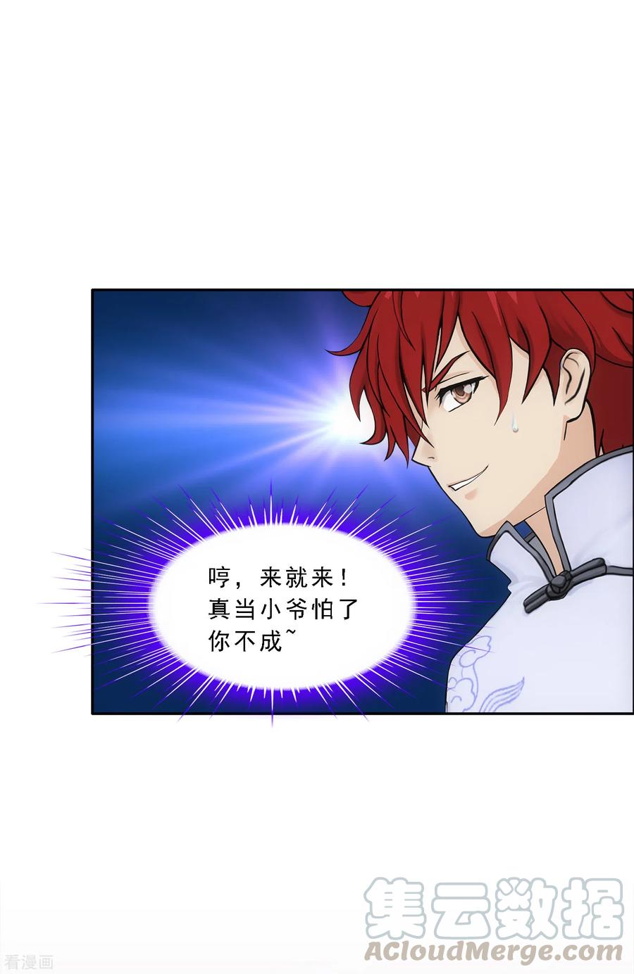解离妖圣289话 总院长大人，威武！