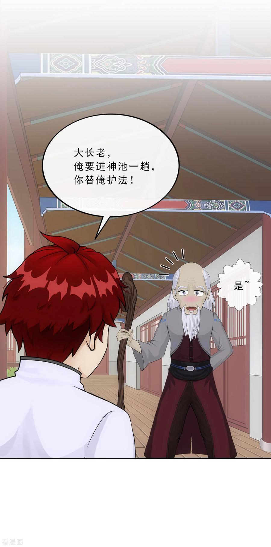 解离妖圣289话 总院长大人，威武！