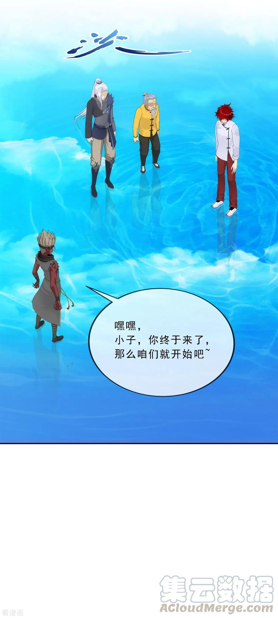 解离妖圣289话 总院长大人，威武！