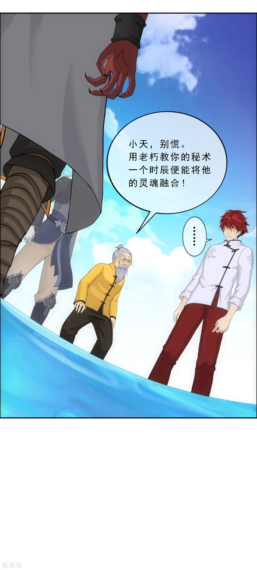 解离妖圣289话 总院长大人，威武！