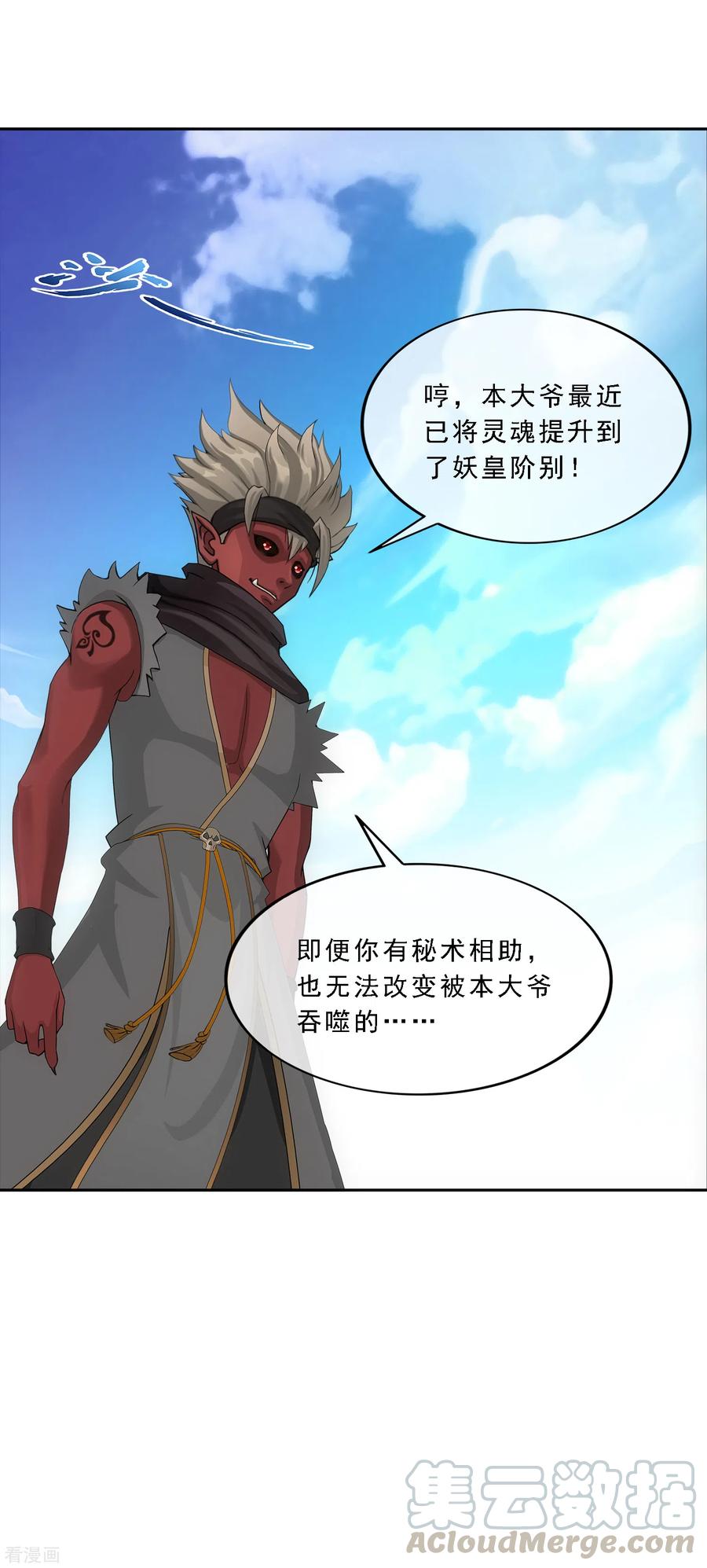 解离妖圣289话 总院长大人，威武！