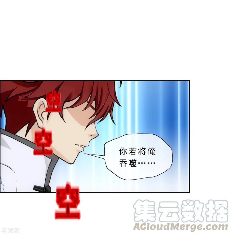 解离妖圣289话 总院长大人，威武！