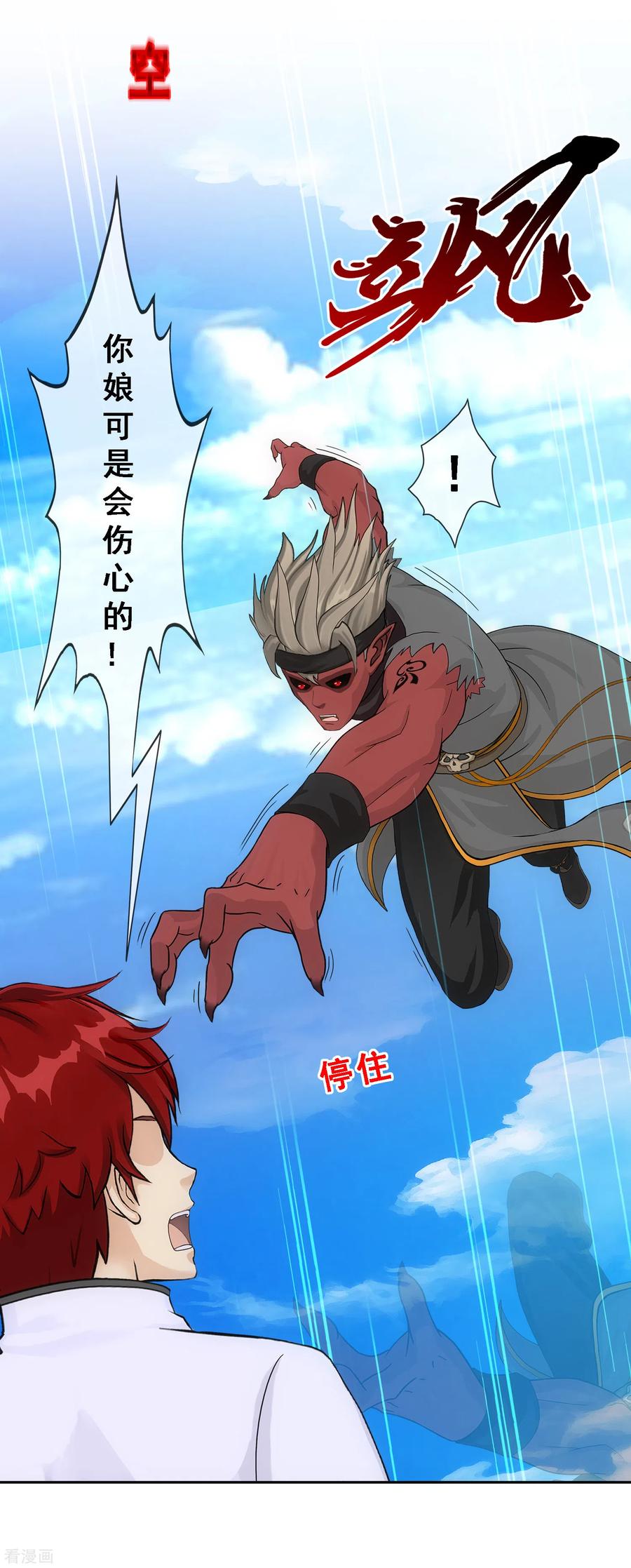 解离妖圣289话 总院长大人，威武！