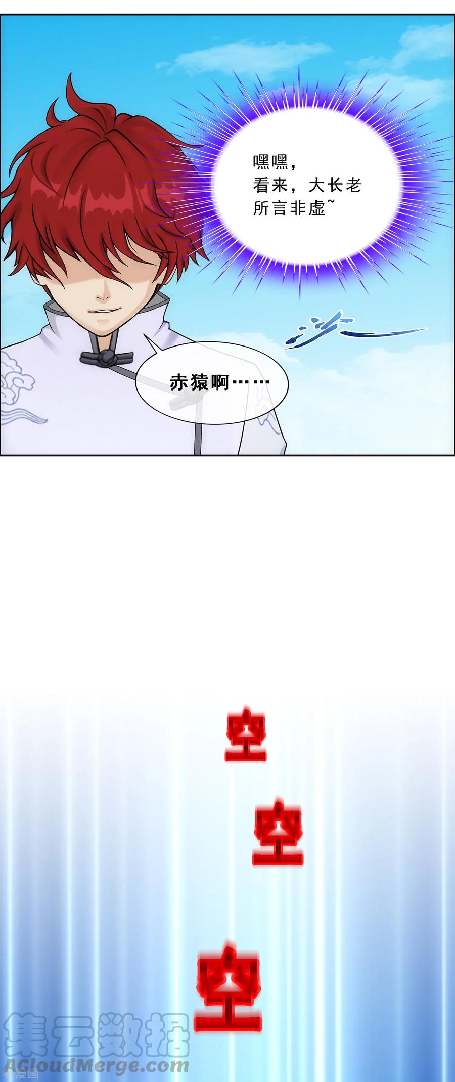 解离妖圣289话 总院长大人，威武！